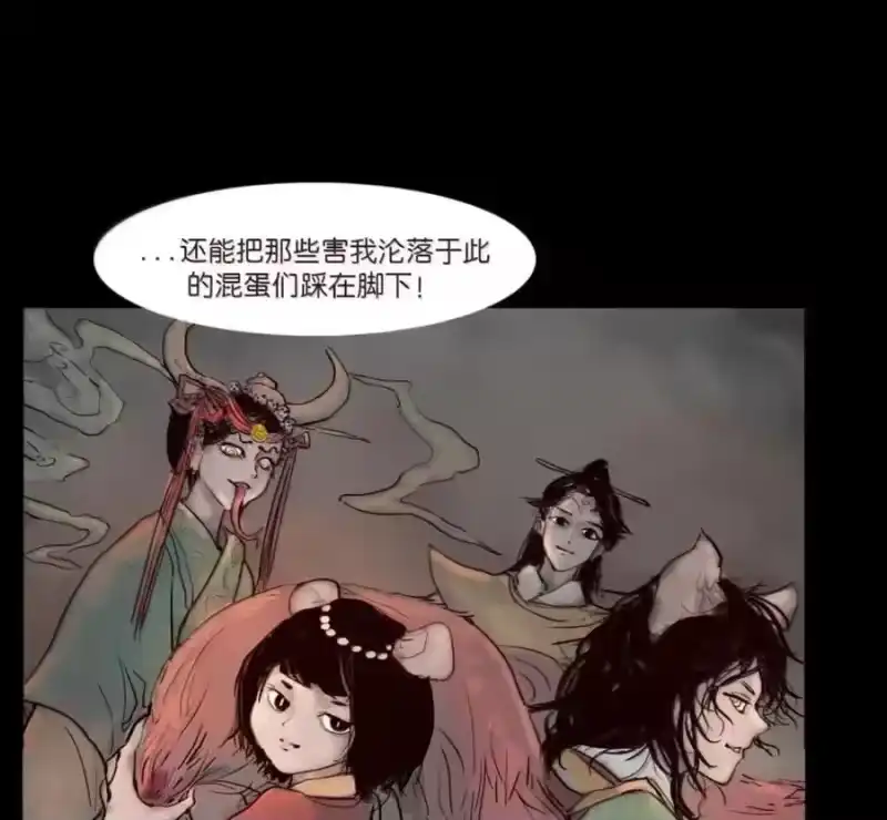 妖风_h 159 怒火 第82页