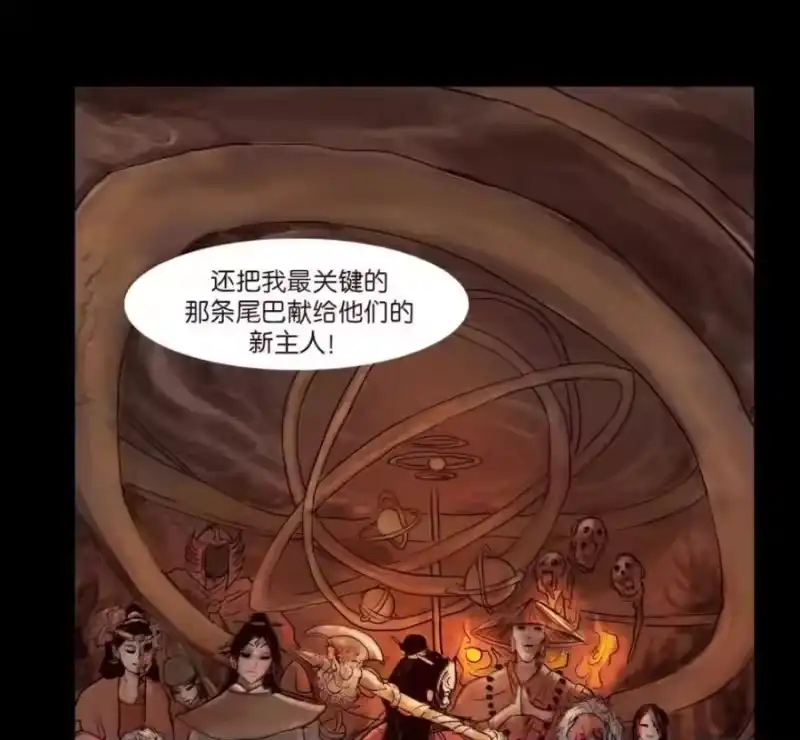 妖风_h 159 怒火 第84页