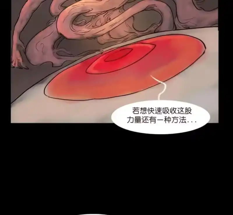 妖风_h 159 怒火 第87页