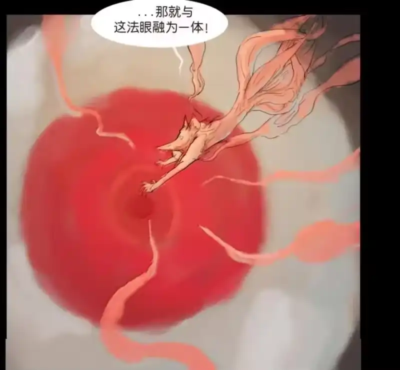 妖风_h 159 怒火 第88页