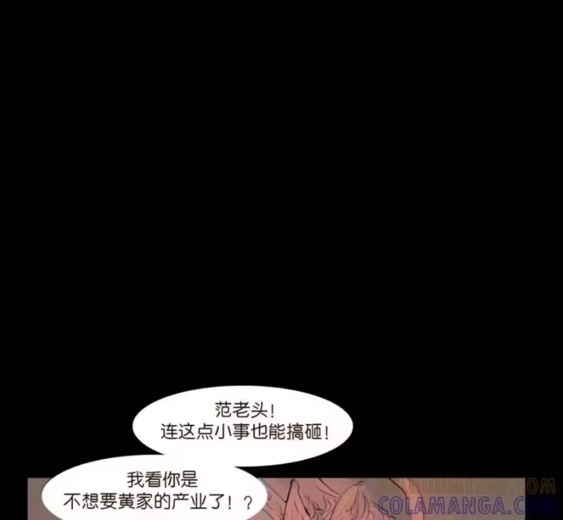 妖风_h 159 怒火 第9页