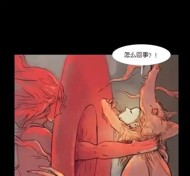 妖风_h 159 怒火 第91页