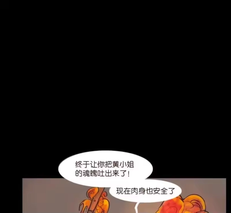 妖风_h 159 怒火 第99页