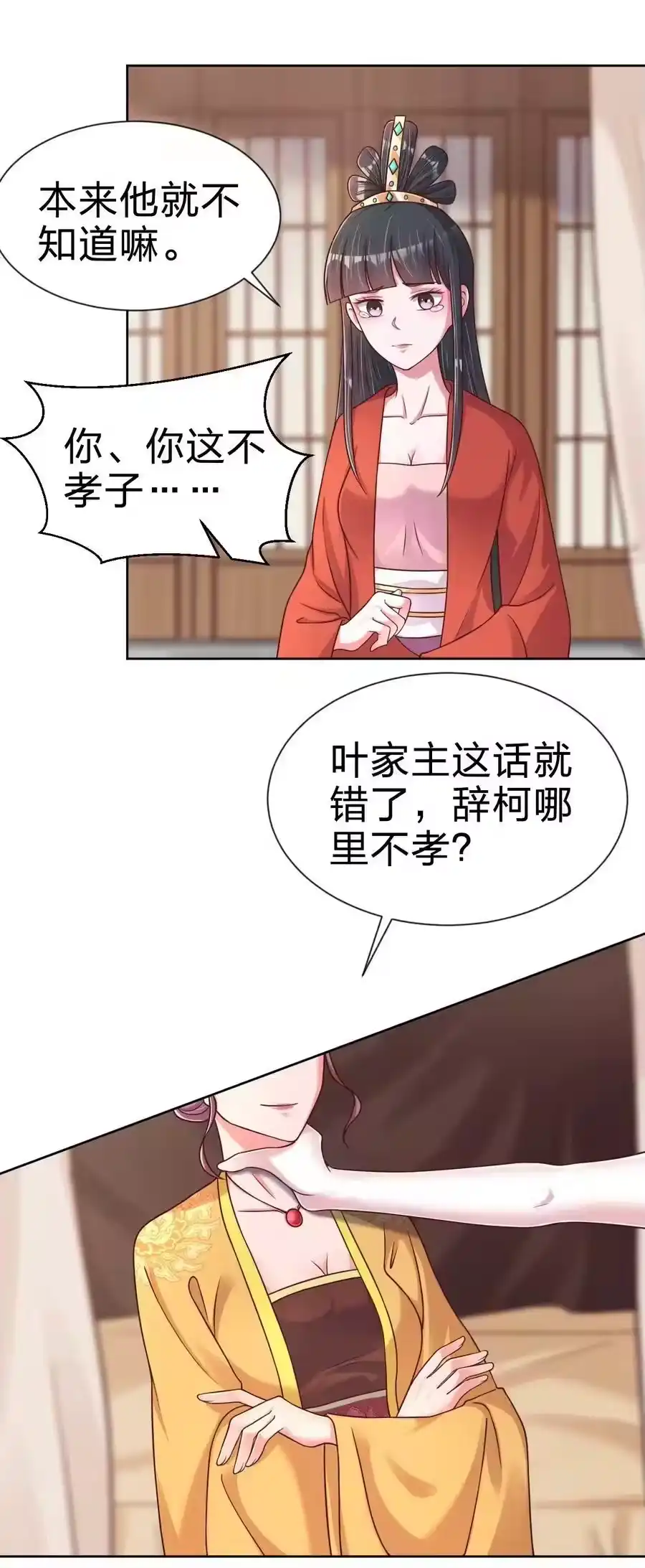 第53页