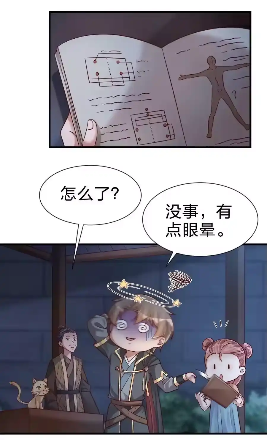 第27页