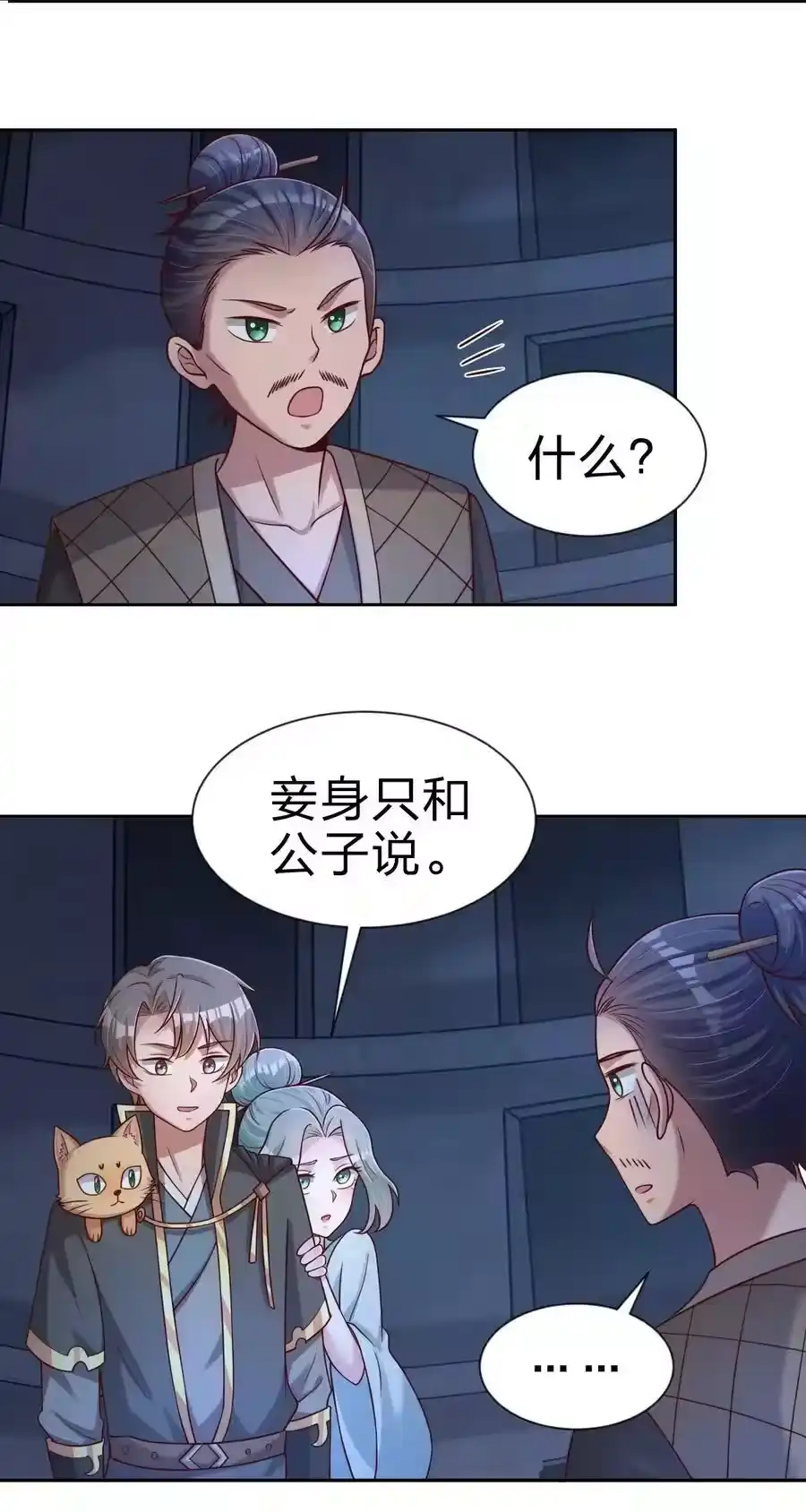 第53页
