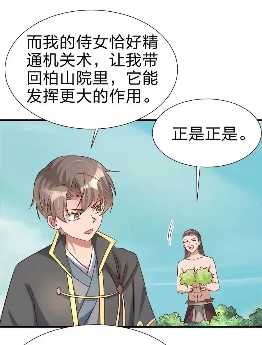 第42页