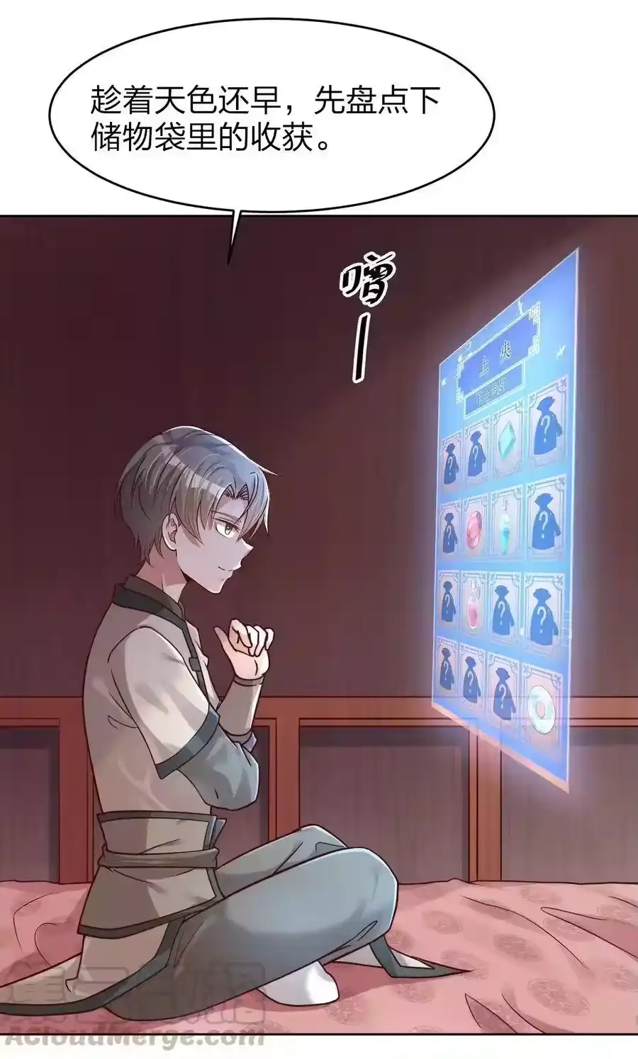 第7页