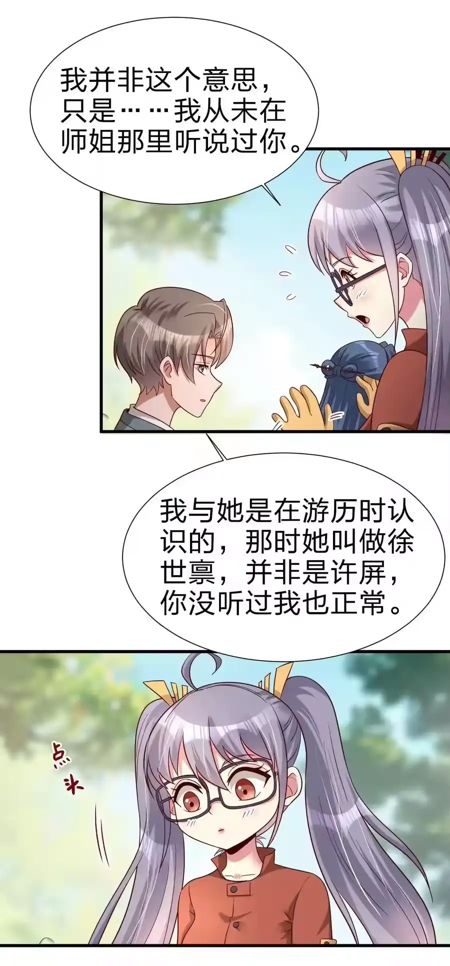第30页