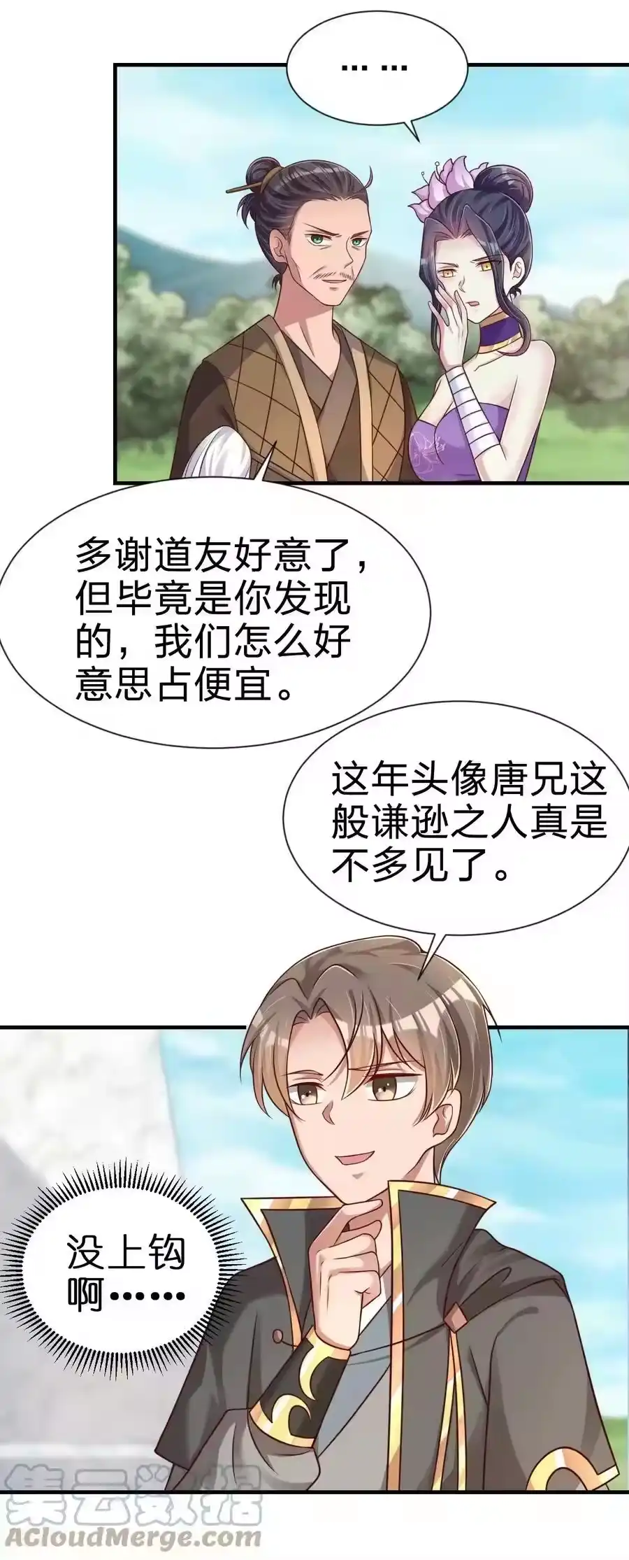 第61页
