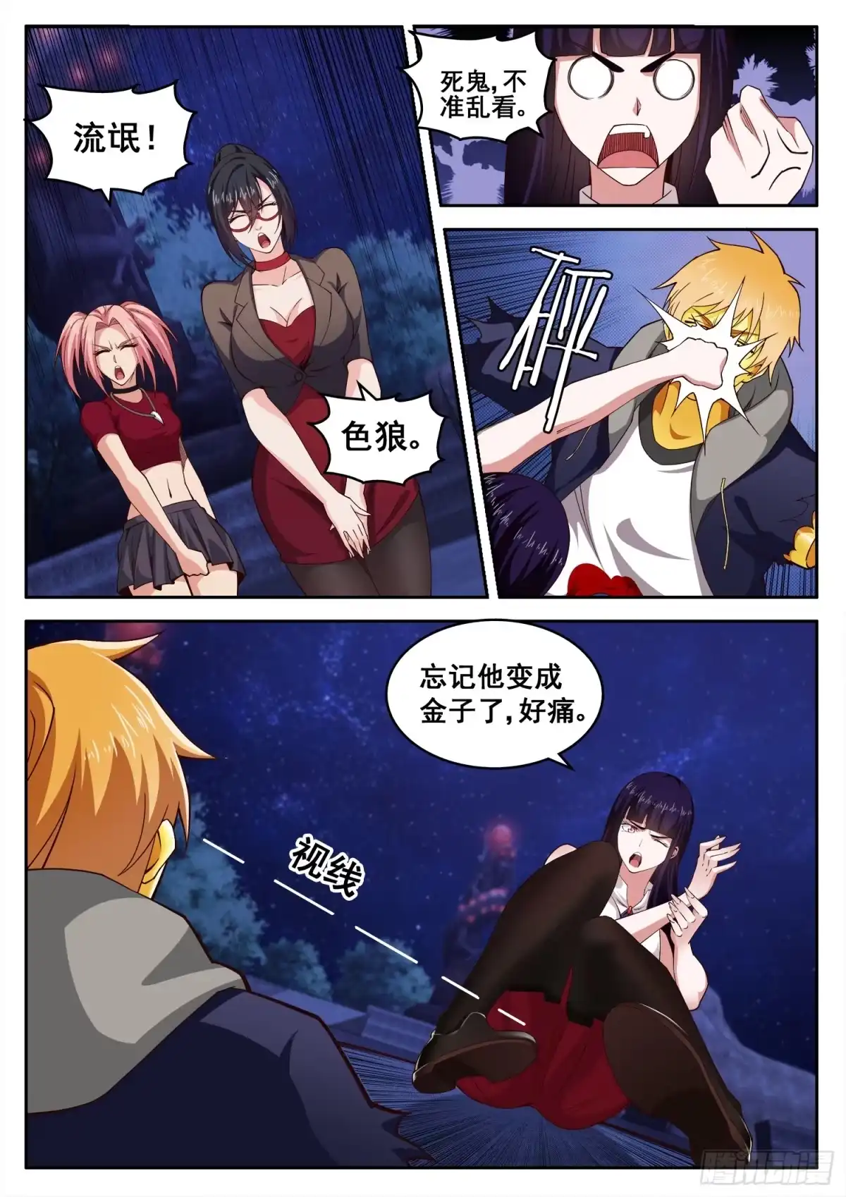 第11页
