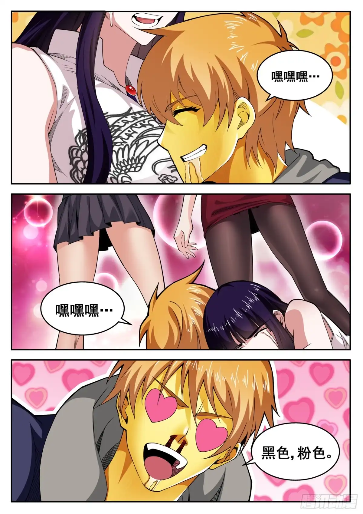 第3页