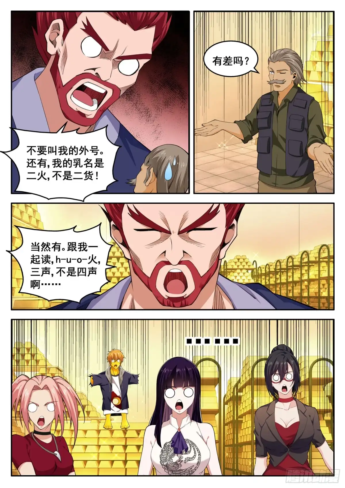 第4页