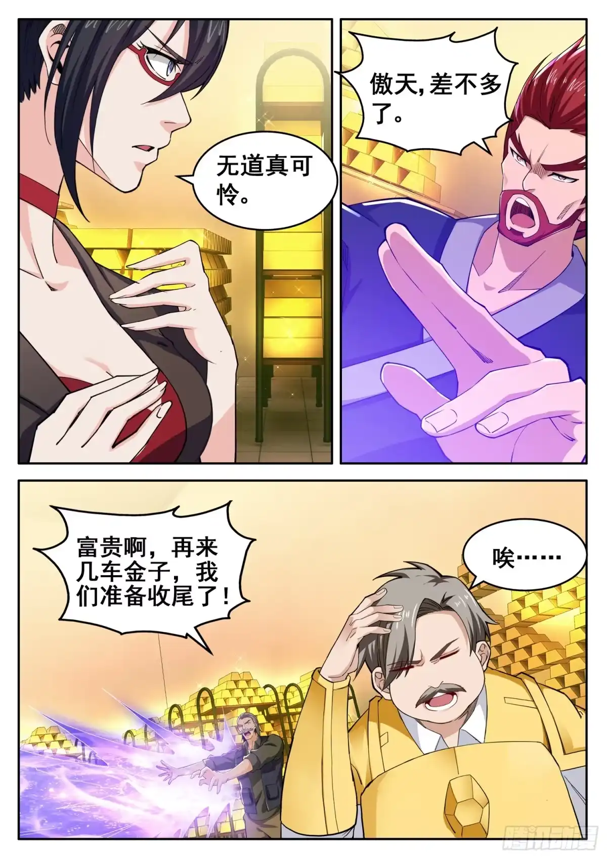 第7页