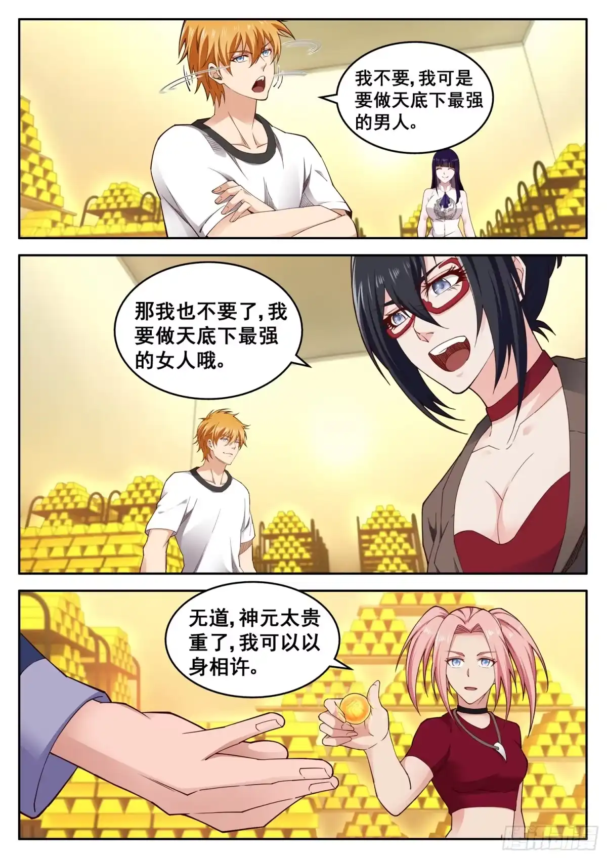 第11页