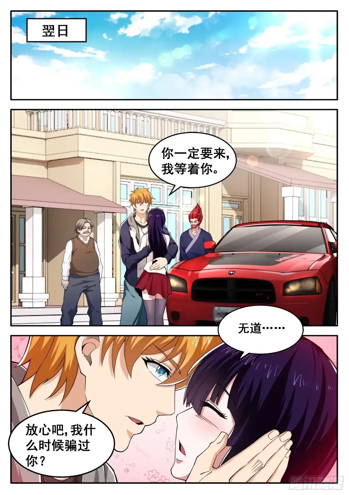 第2页