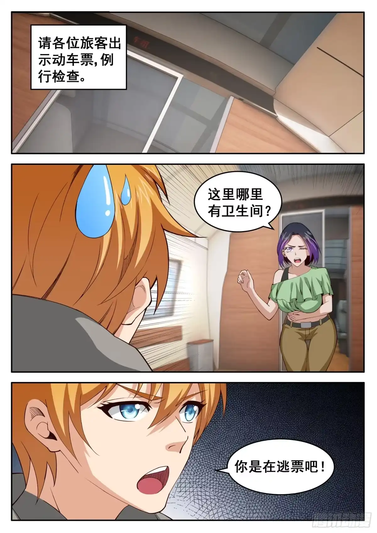 第7页