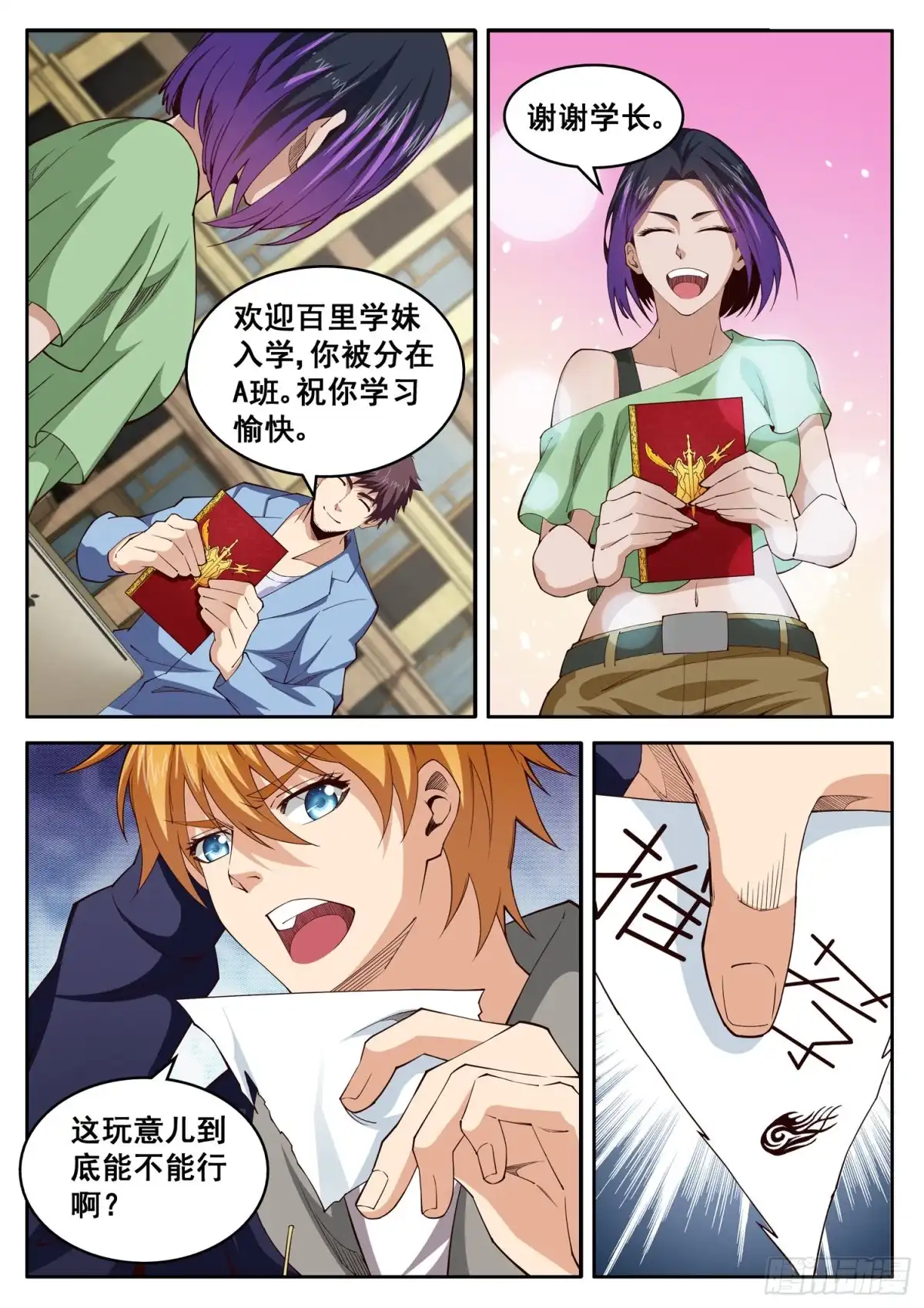 第12页