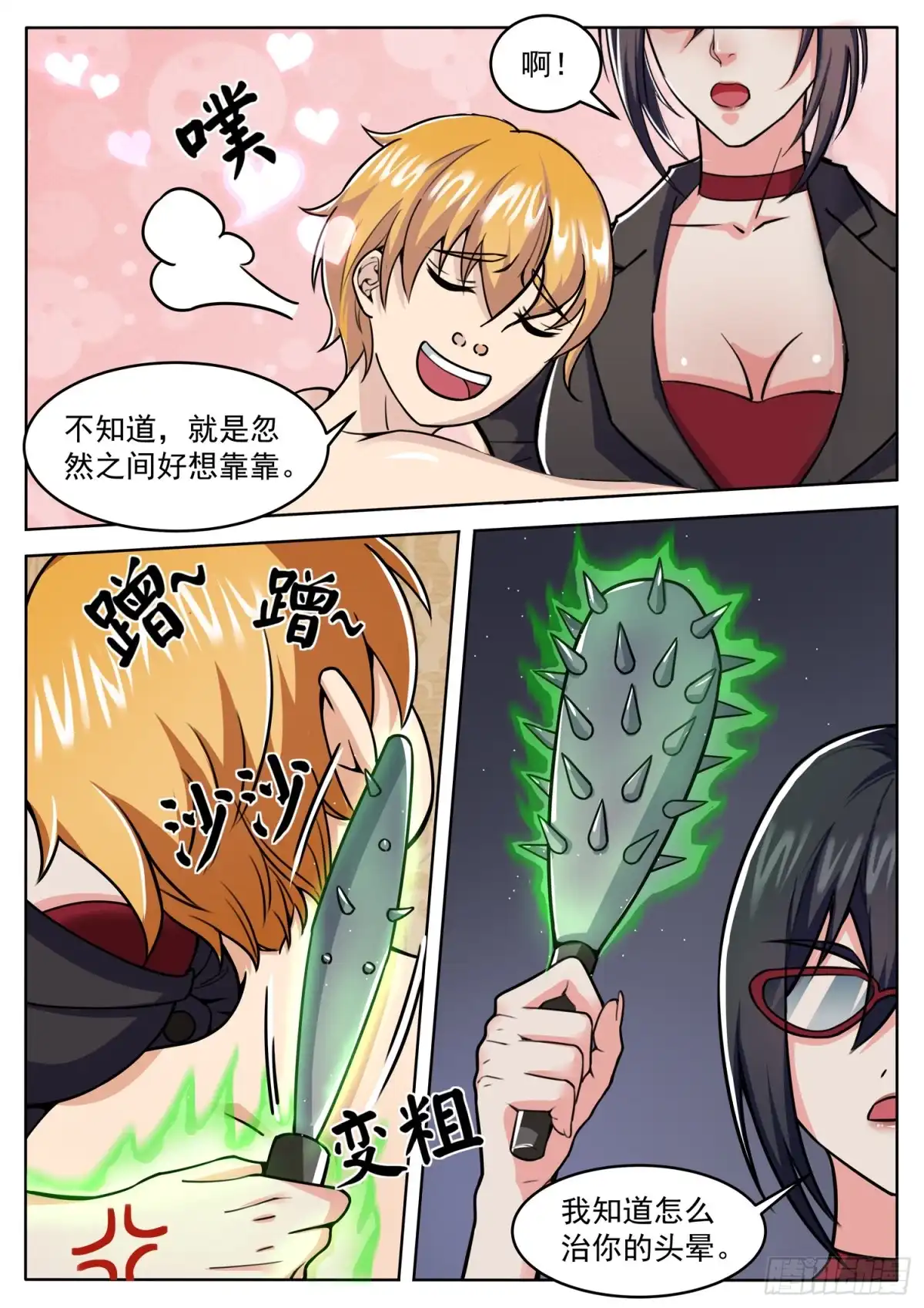 第12页