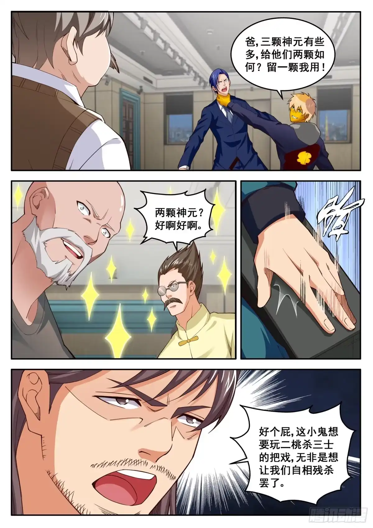 第6页