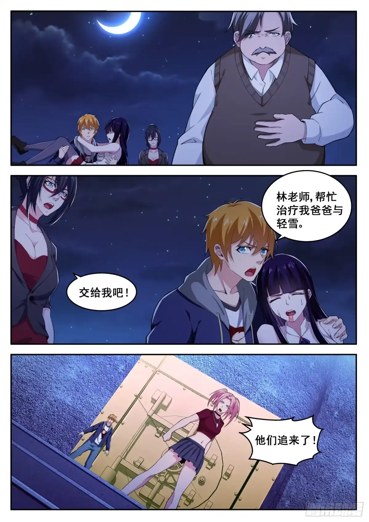 第8页