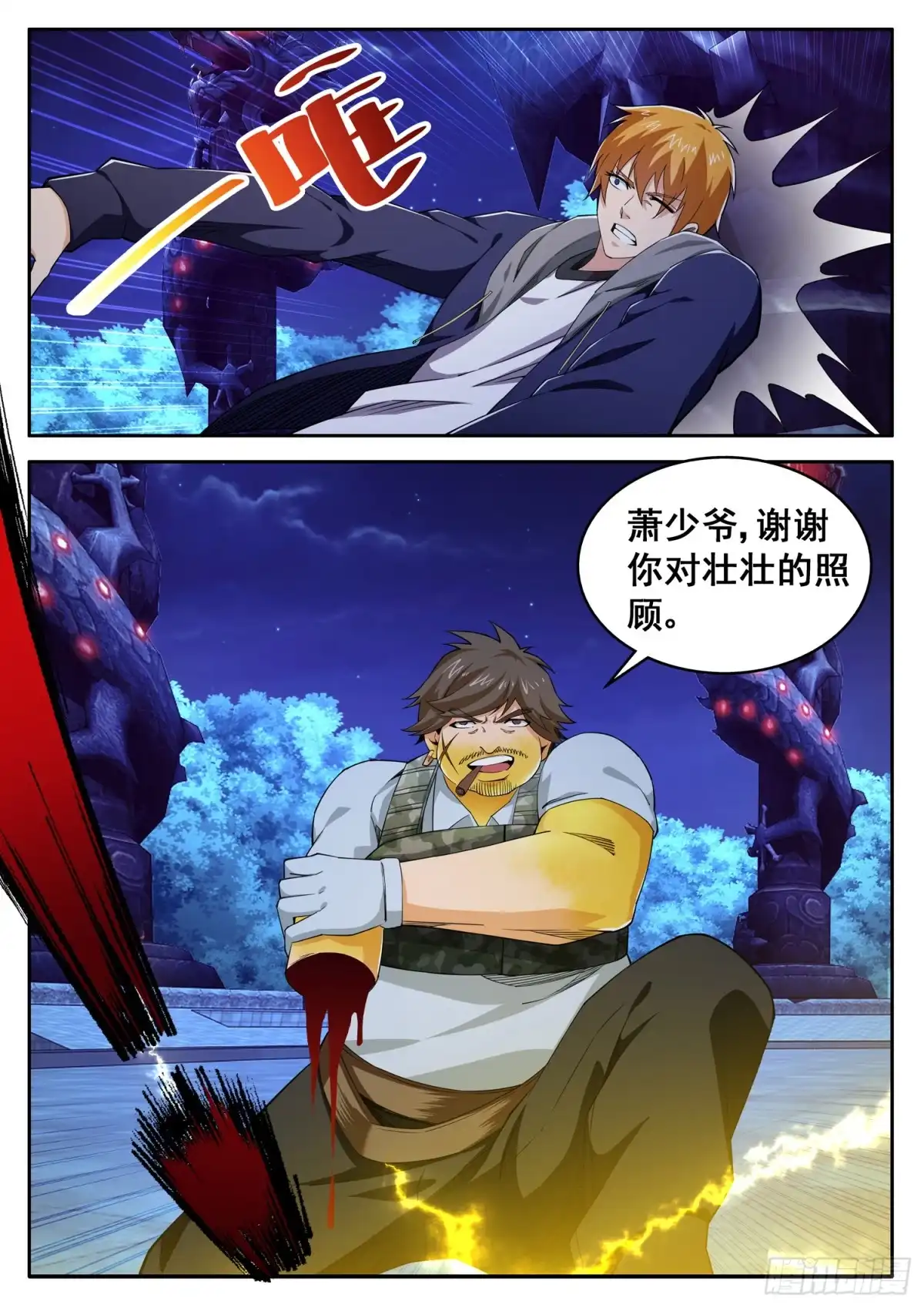 第12页