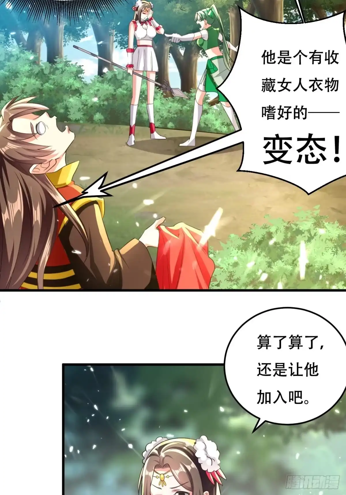 第28页