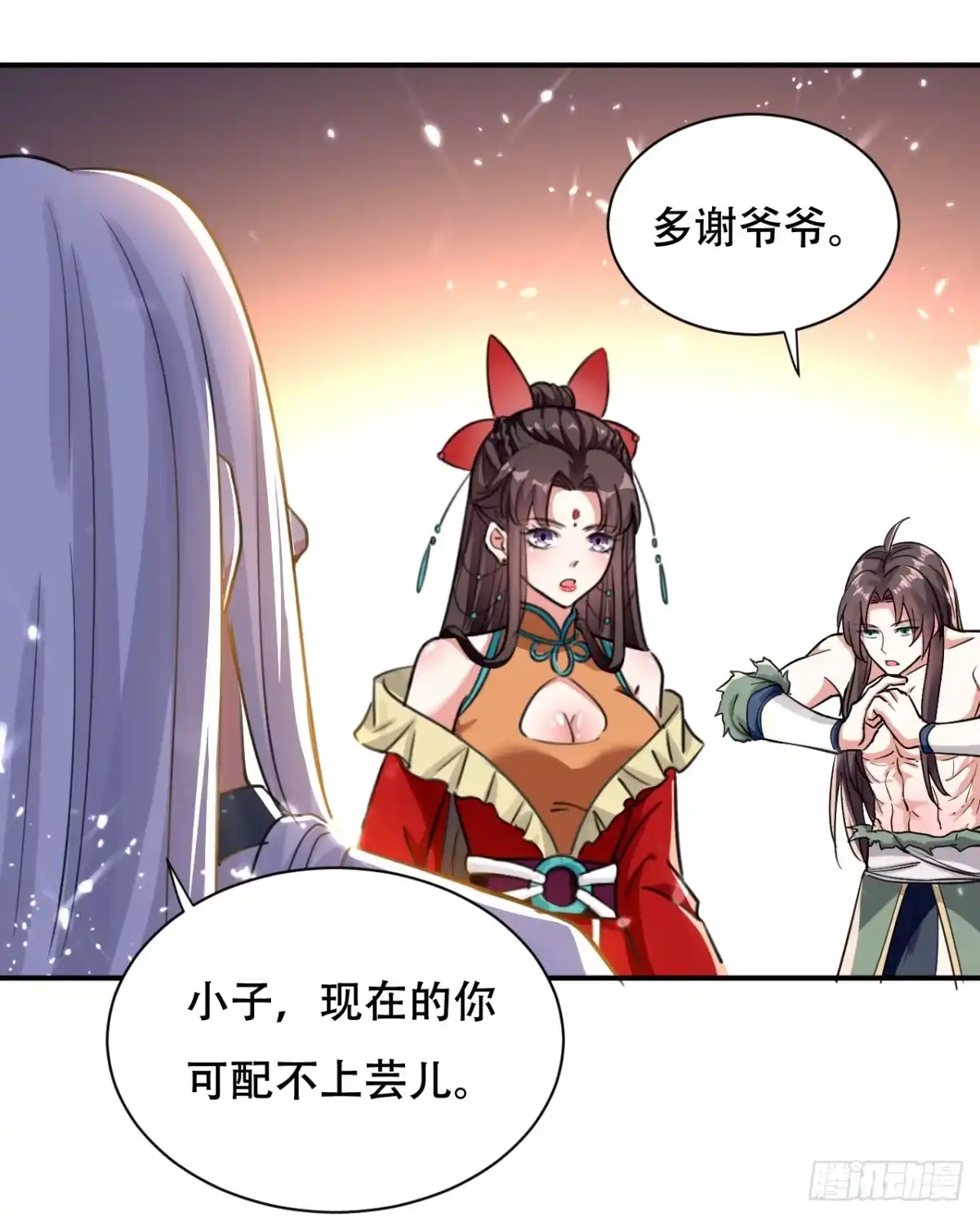 第33页
