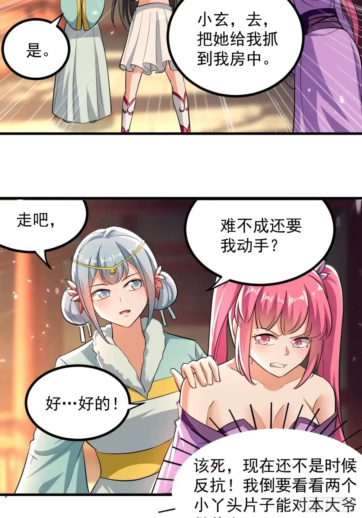 第99页