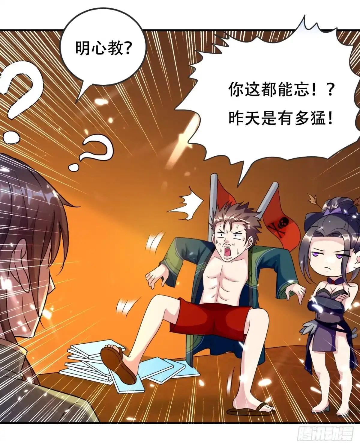 第6页