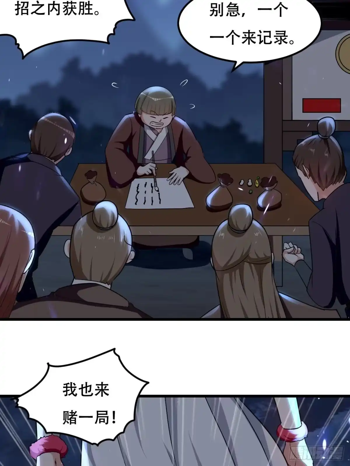 第28页