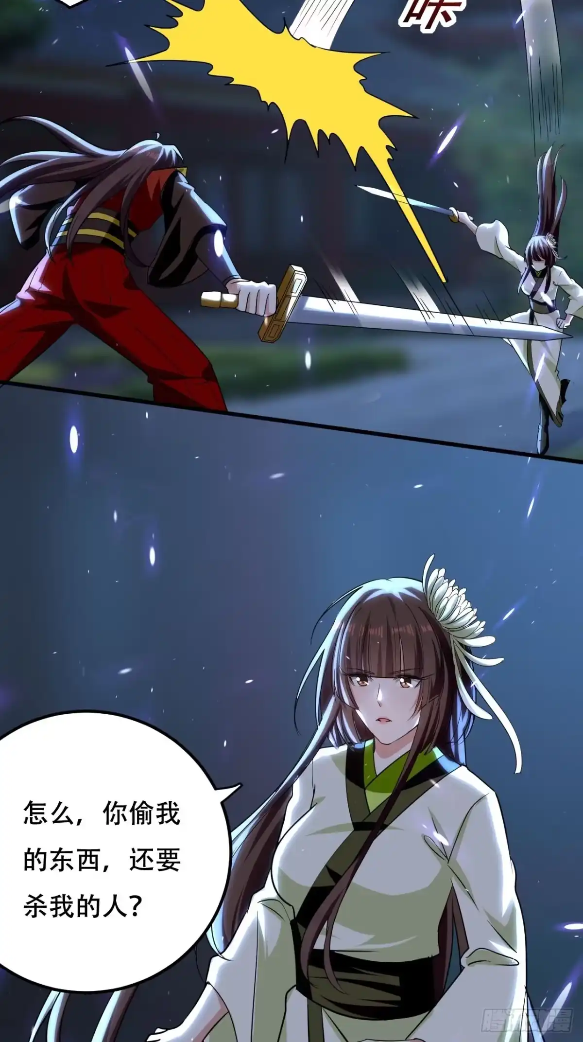 第38页