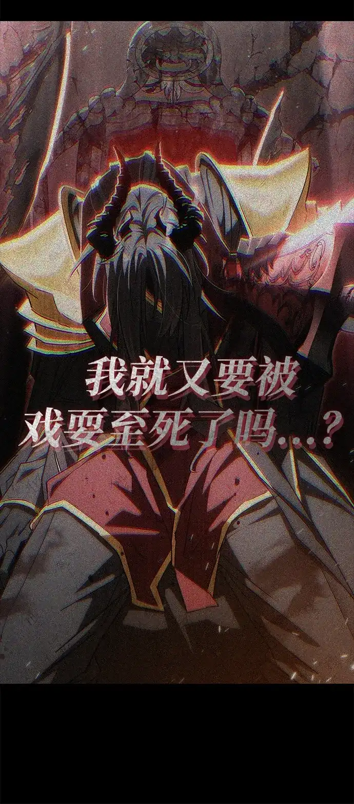 魔王复活在勇士爆满的世界 [第28话] 请帮我实现一个愿望 第100页