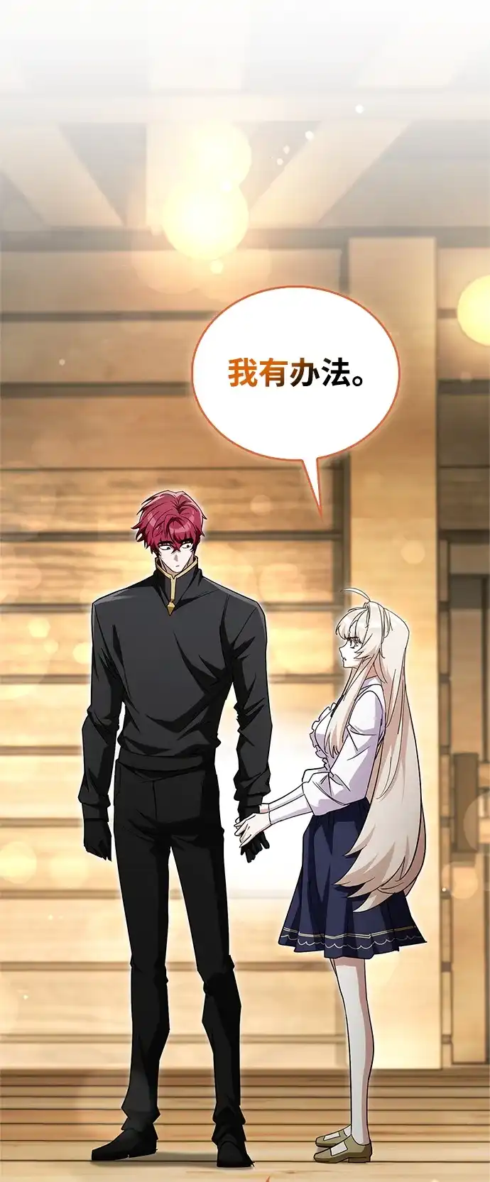 魔王复活在勇士爆满的世界 [第28话] 请帮我实现一个愿望 第103页