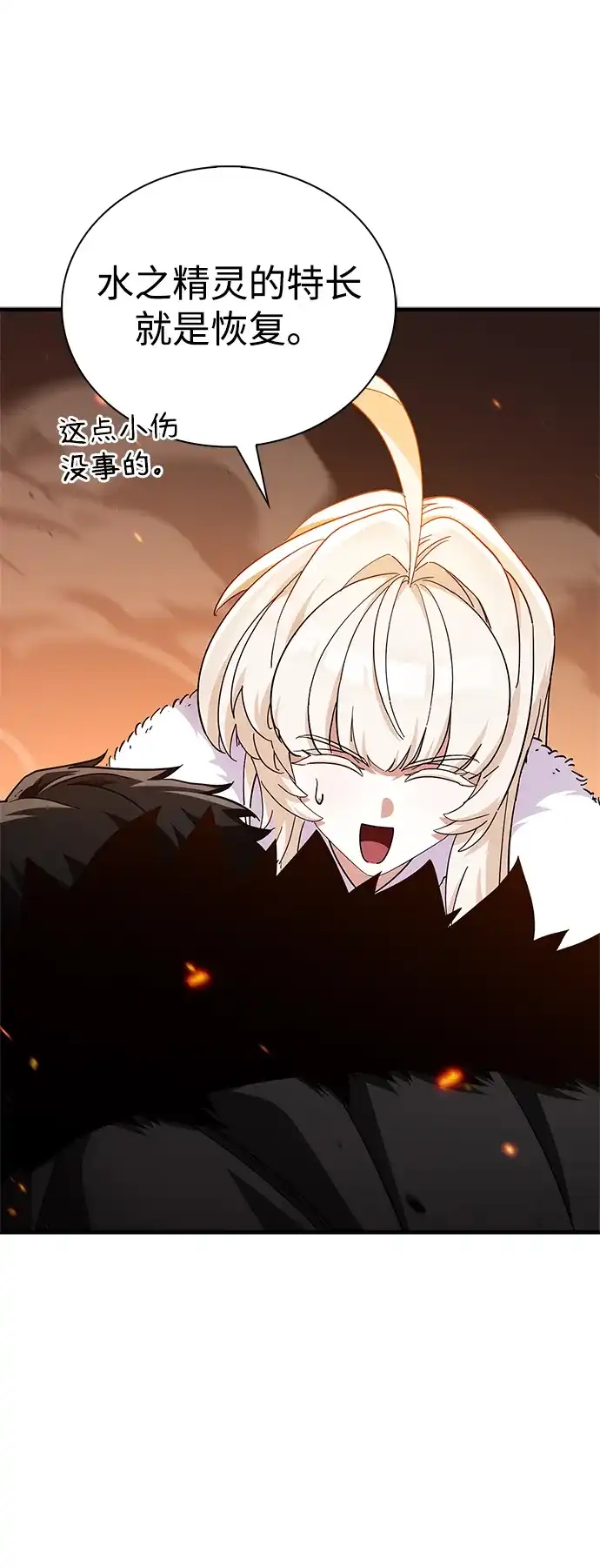 魔王复活在勇士爆满的世界 [第28话] 请帮我实现一个愿望 第11页