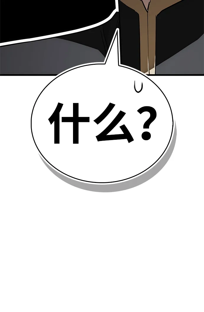 魔王复活在勇士爆满的世界 [第28话] 请帮我实现一个愿望 第111页
