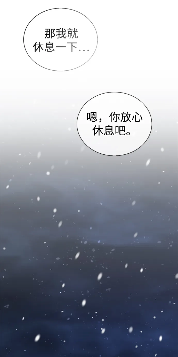 魔王复活在勇士爆满的世界 [第28话] 请帮我实现一个愿望 第14页