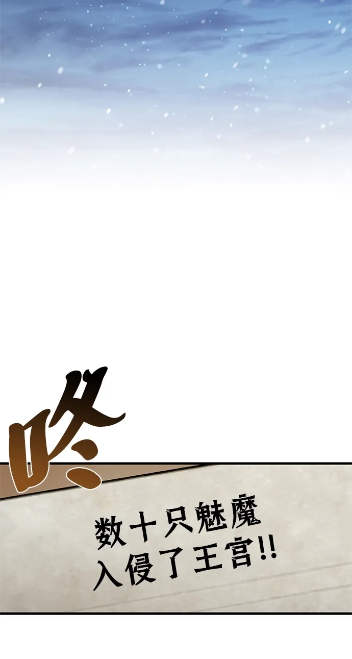 魔王复活在勇士爆满的世界 [第28话] 请帮我实现一个愿望 第16页