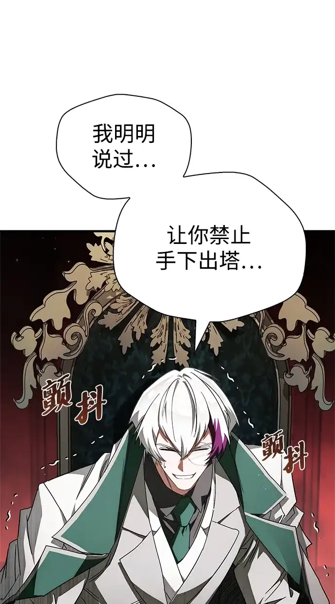 魔王复活在勇士爆满的世界 [第28话] 请帮我实现一个愿望 第20页