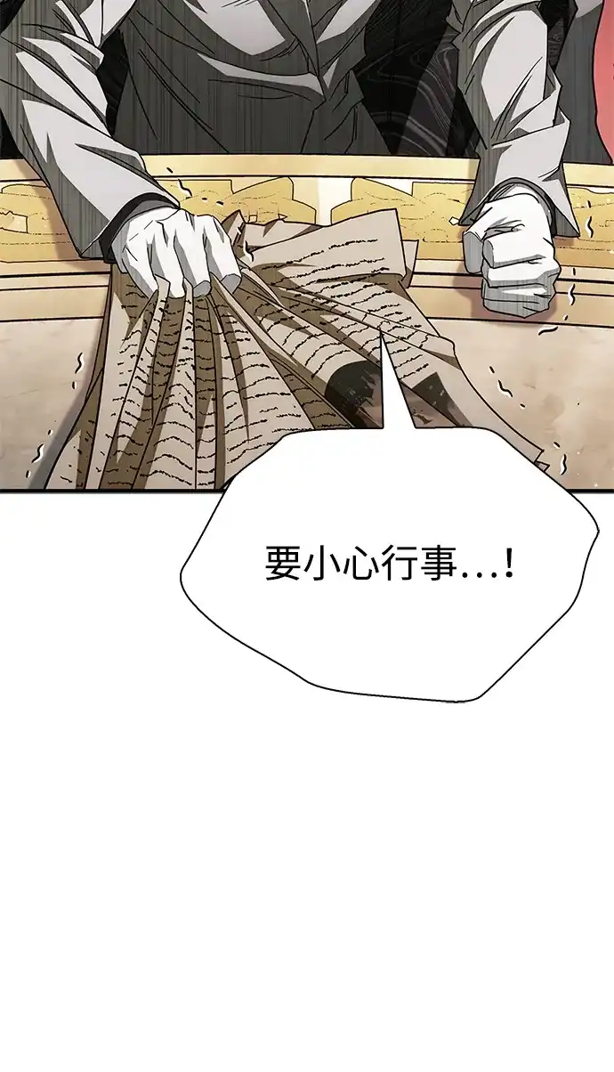 魔王复活在勇士爆满的世界 [第28话] 请帮我实现一个愿望 第21页
