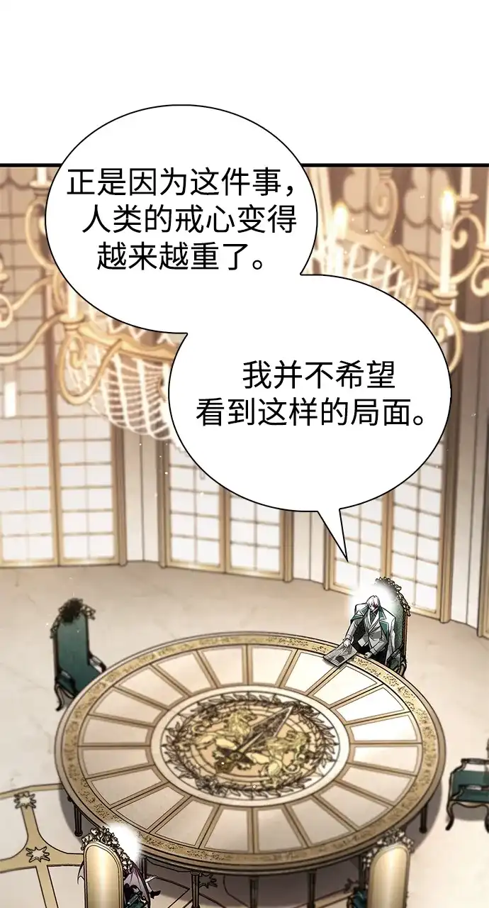 魔王复活在勇士爆满的世界 [第28话] 请帮我实现一个愿望 第23页