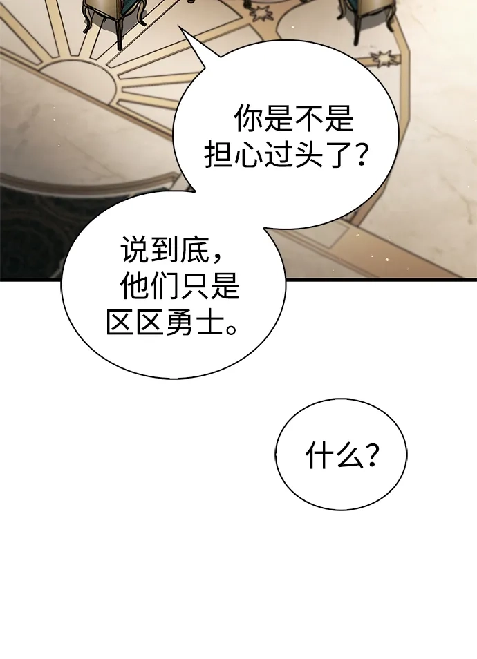 魔王复活在勇士爆满的世界 [第28话] 请帮我实现一个愿望 第24页