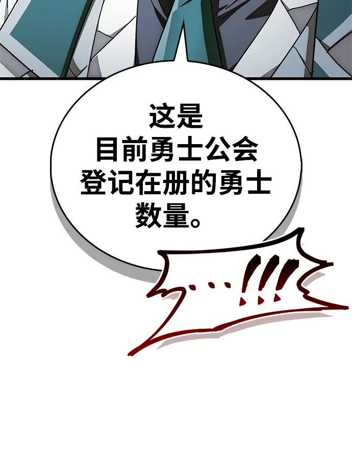 魔王复活在勇士爆满的世界 [第28话] 请帮我实现一个愿望 第35页