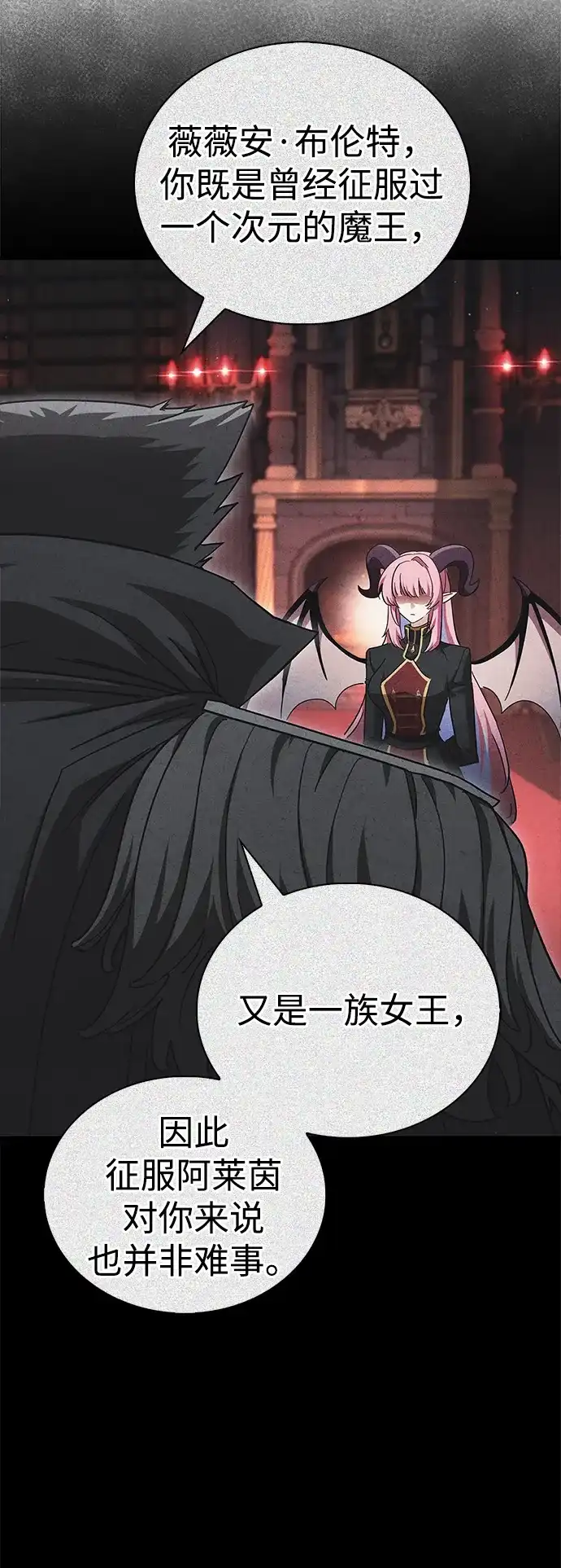 魔王复活在勇士爆满的世界 [第28话] 请帮我实现一个愿望 第40页