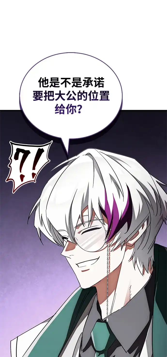 魔王复活在勇士爆满的世界 [第28话] 请帮我实现一个愿望 第42页