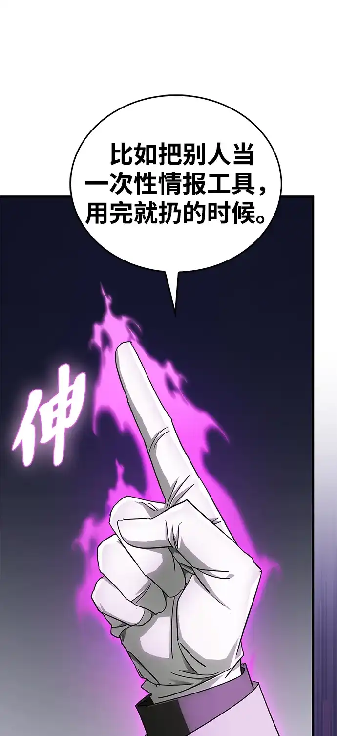 魔王复活在勇士爆满的世界 [第28话] 请帮我实现一个愿望 第45页