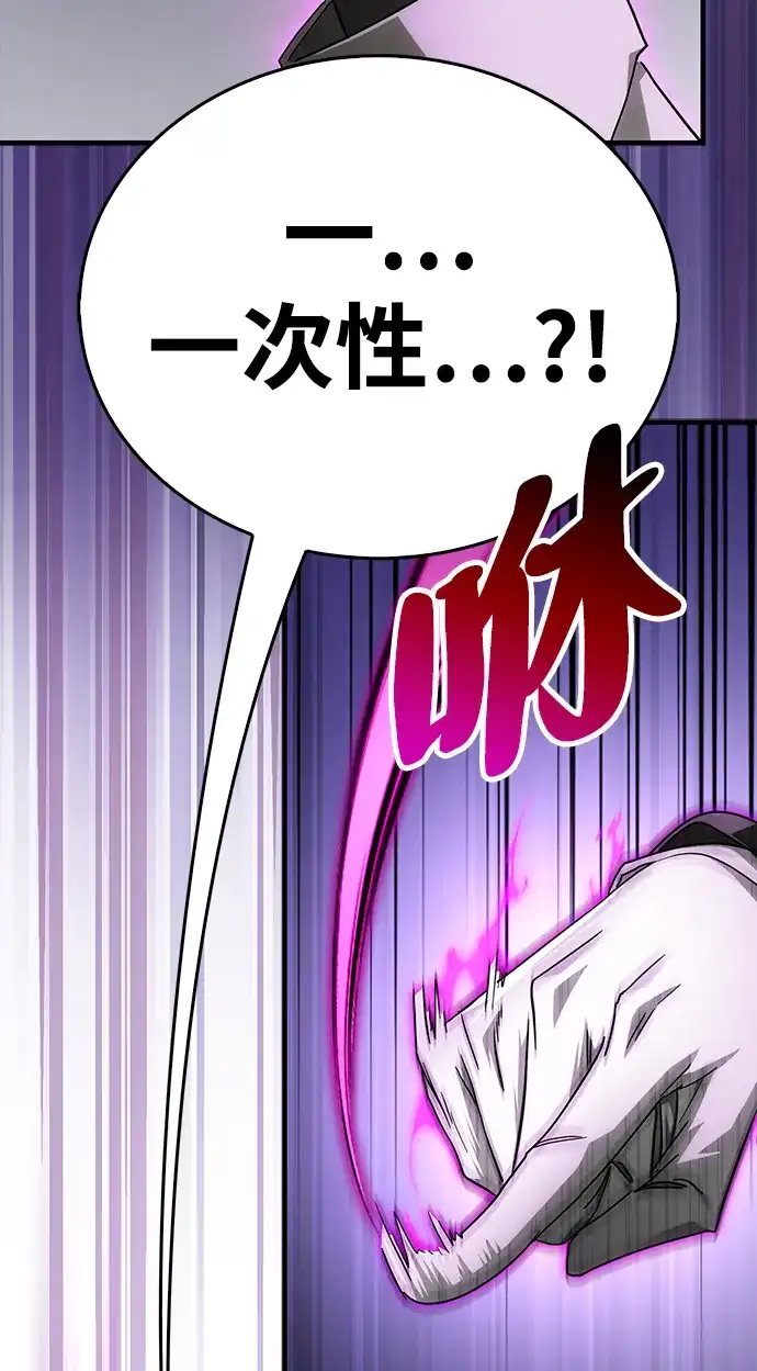魔王复活在勇士爆满的世界 [第28话] 请帮我实现一个愿望 第46页