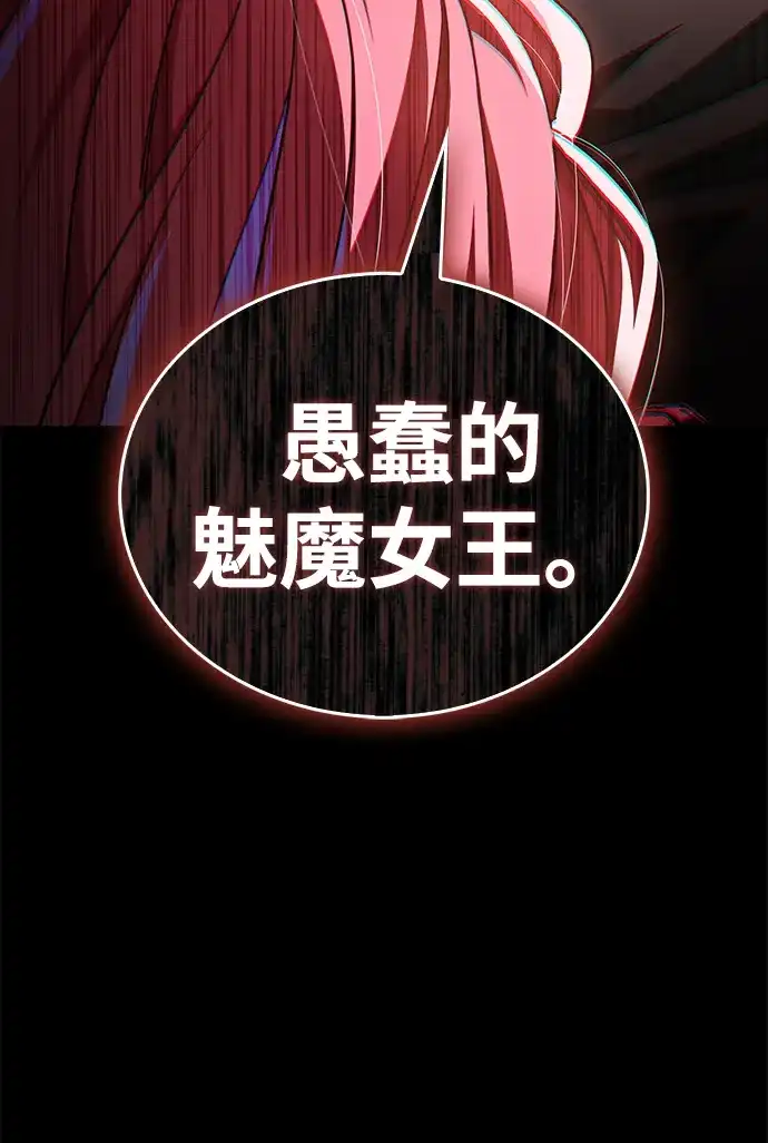 魔王复活在勇士爆满的世界 [第28话] 请帮我实现一个愿望 第50页