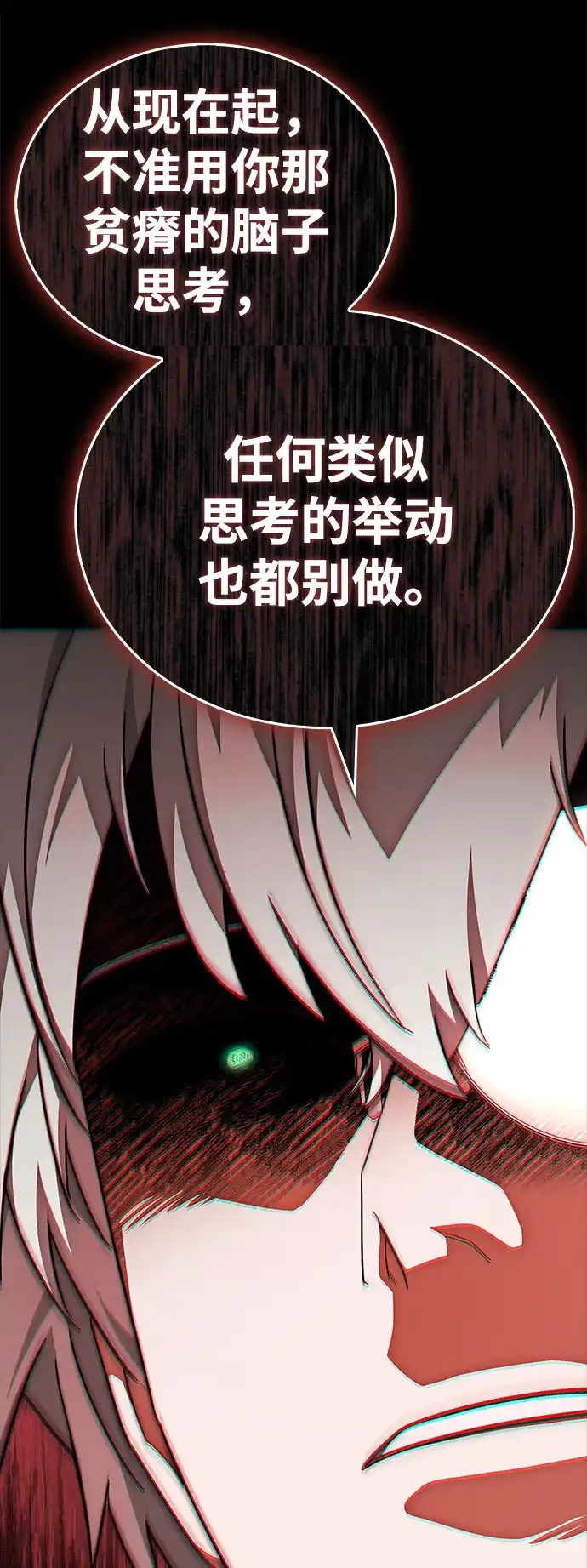 魔王复活在勇士爆满的世界 [第28话] 请帮我实现一个愿望 第51页