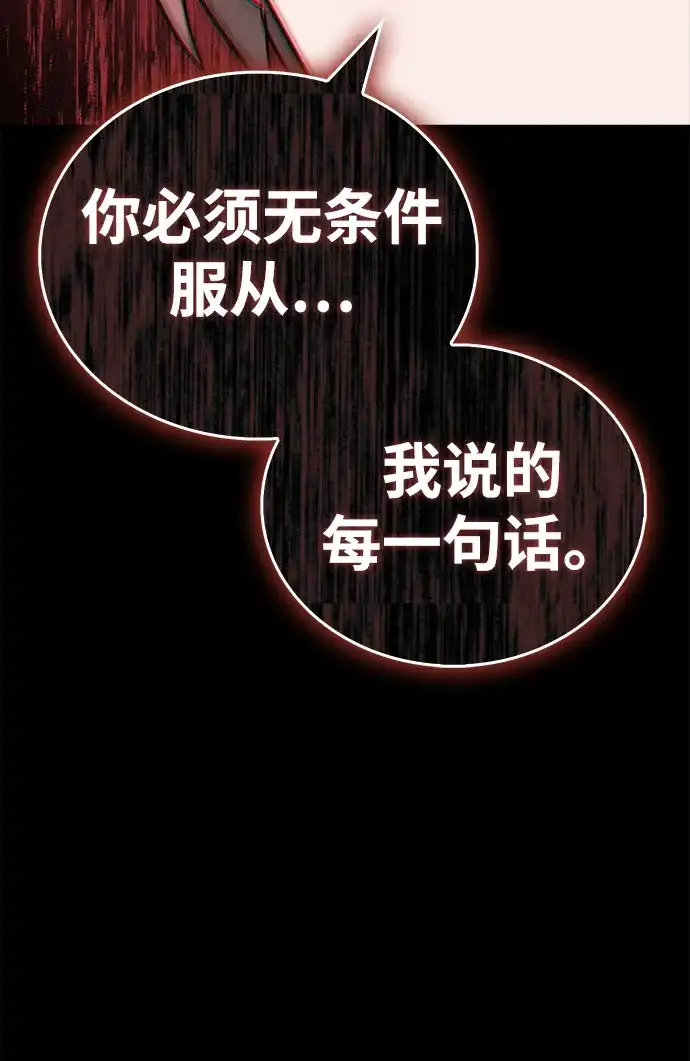 魔王复活在勇士爆满的世界 [第28话] 请帮我实现一个愿望 第52页